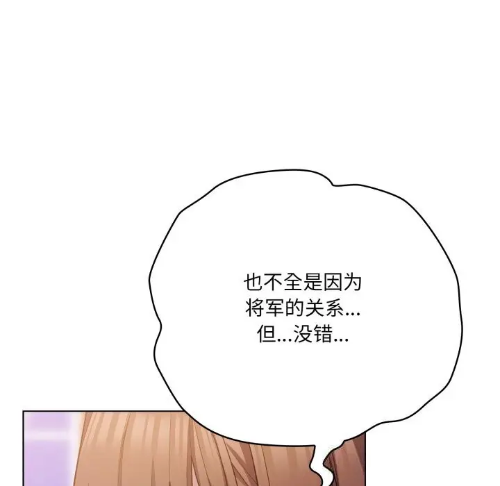 漫画《喵来的恋爱》第31话第115张图