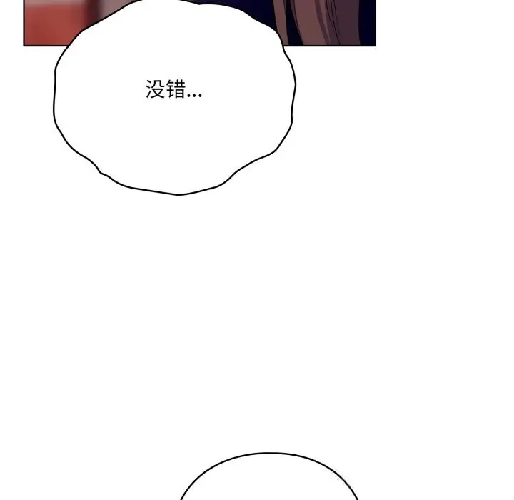 漫画《喵来的恋爱》第31话第117张图