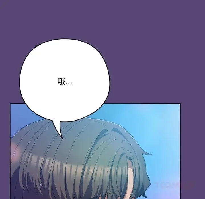 漫画《喵来的恋爱》第31话第12张图