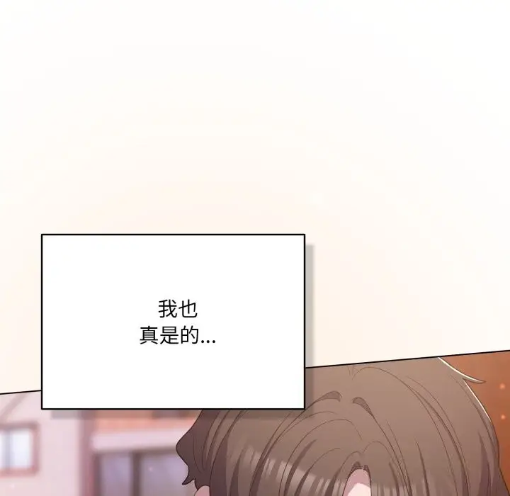 漫画《喵来的恋爱》第31话第121张图