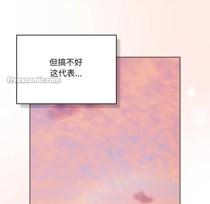 漫画《喵来的恋爱》第31话第126张图