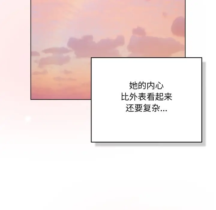 漫画《喵来的恋爱》第31话第127张图