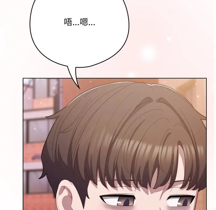 漫画《喵来的恋爱》第31话第131张图
