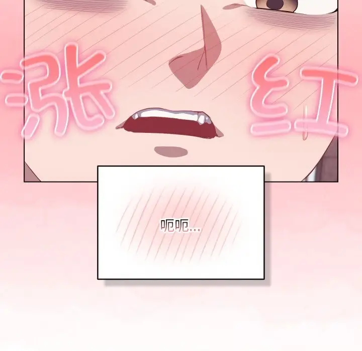漫画《喵来的恋爱》第31话第141张图