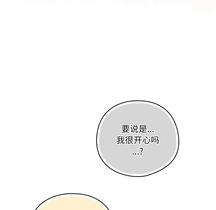 漫画《喵来的恋爱》第31话第142张图
