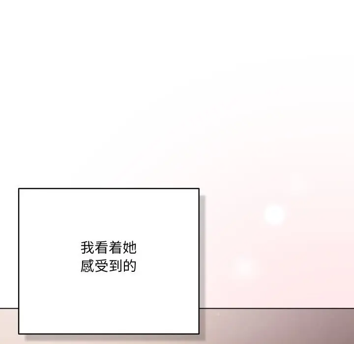 漫画《喵来的恋爱》第31话第147张图