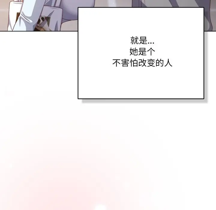 漫画《喵来的恋爱》第31话第149张图