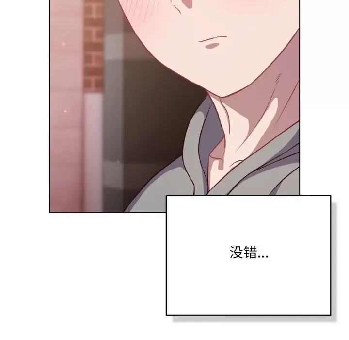 漫画《喵来的恋爱》第31话第151张图