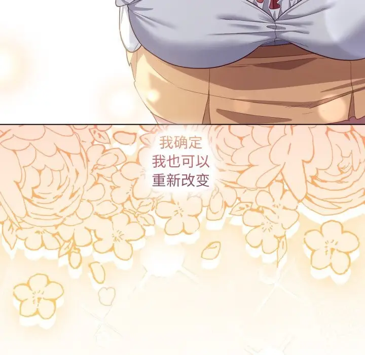 漫画《喵来的恋爱》第31话第155张图