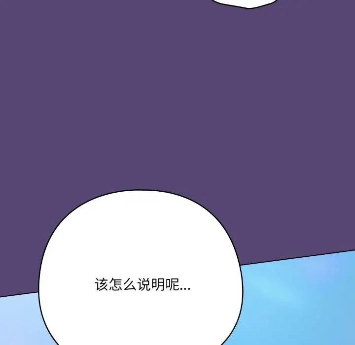漫画《喵来的恋爱》第31话第17张图
