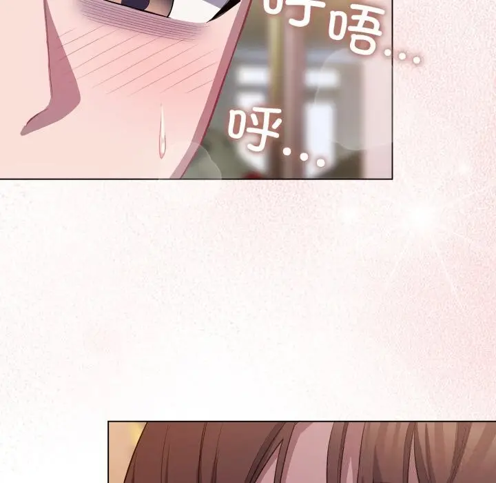 漫画《喵来的恋爱》第31话第177张图