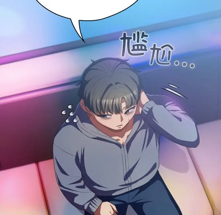 漫画《喵来的恋爱》第31话第18张图