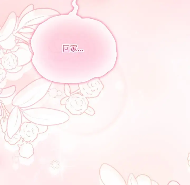 漫画《喵来的恋爱》第31话第183张图