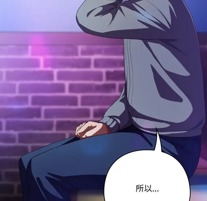 漫画《喵来的恋爱》第31话第22张图