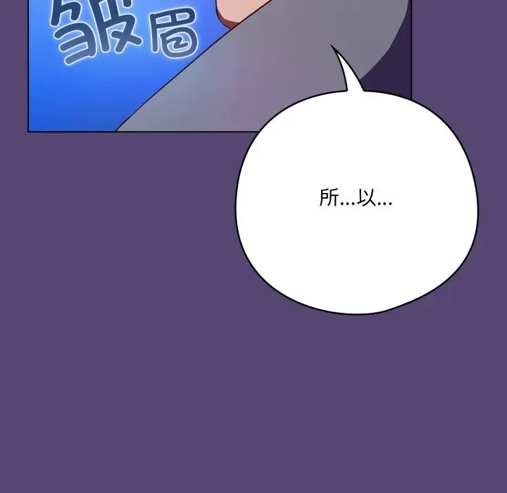 漫画《喵来的恋爱》第31话第25张图