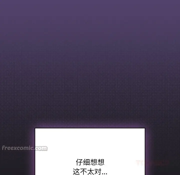 漫画《喵来的恋爱》第31话第28张图