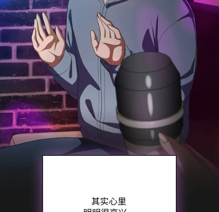 漫画《喵来的恋爱》第31话第33张图