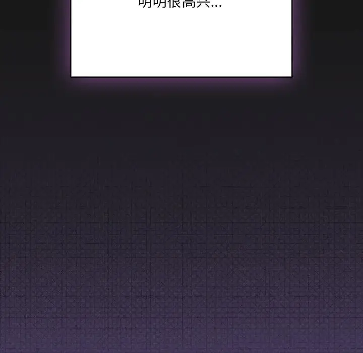 漫画《喵来的恋爱》第31话第34张图