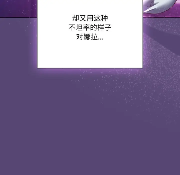 漫画《喵来的恋爱》第31话第37张图