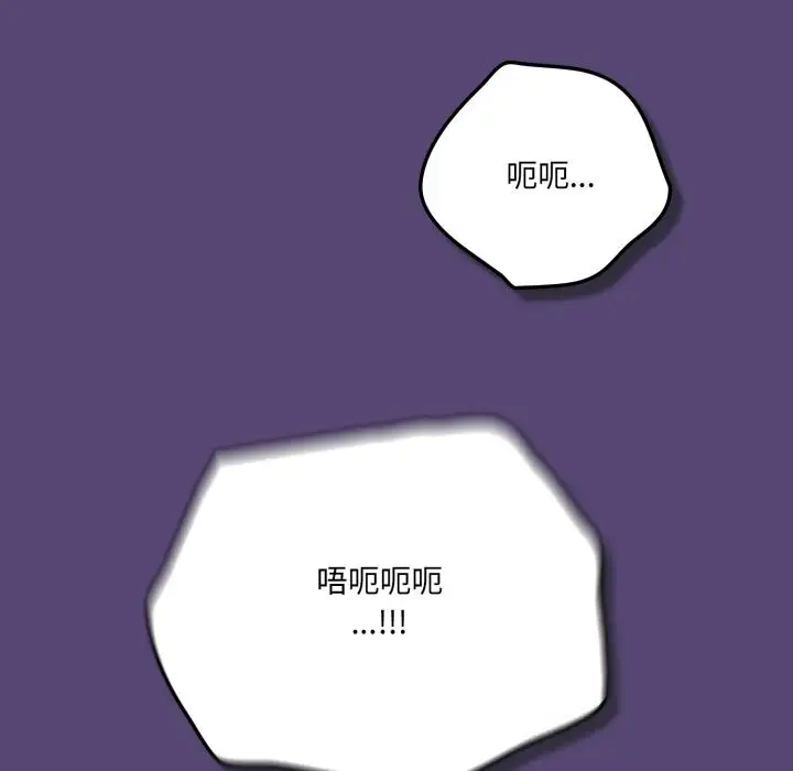 漫画《喵来的恋爱》第31话第38张图