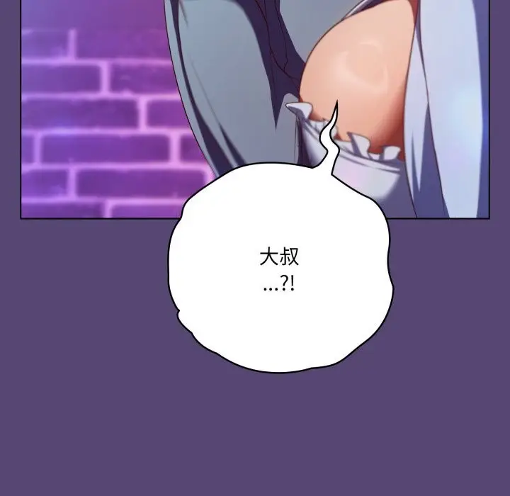 漫画《喵来的恋爱》第31话第40张图