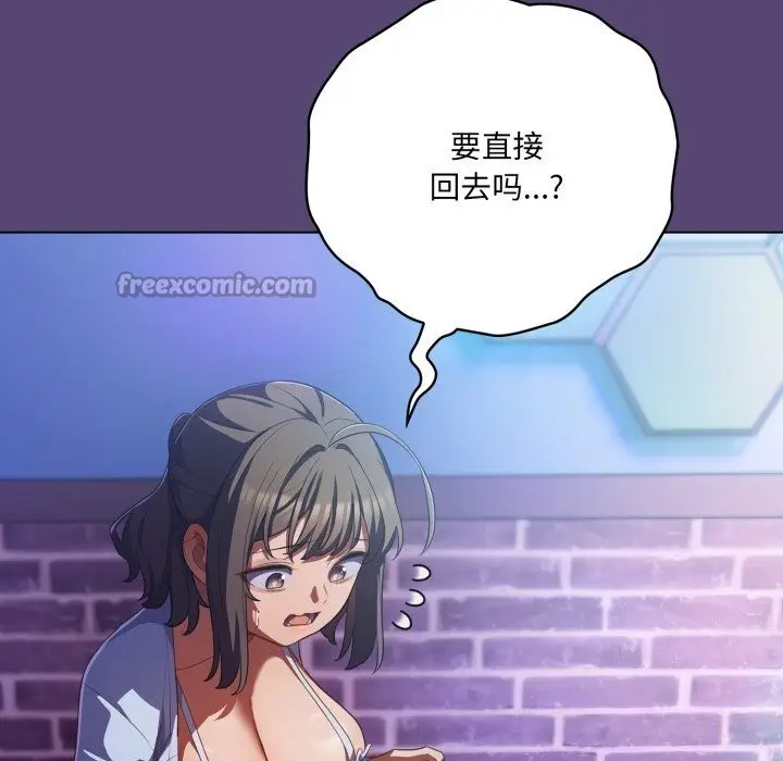漫画《喵来的恋爱》第31话第42张图