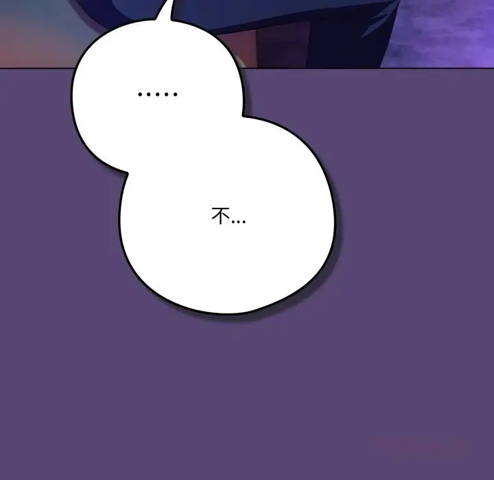 漫画《喵来的恋爱》第31话第44张图