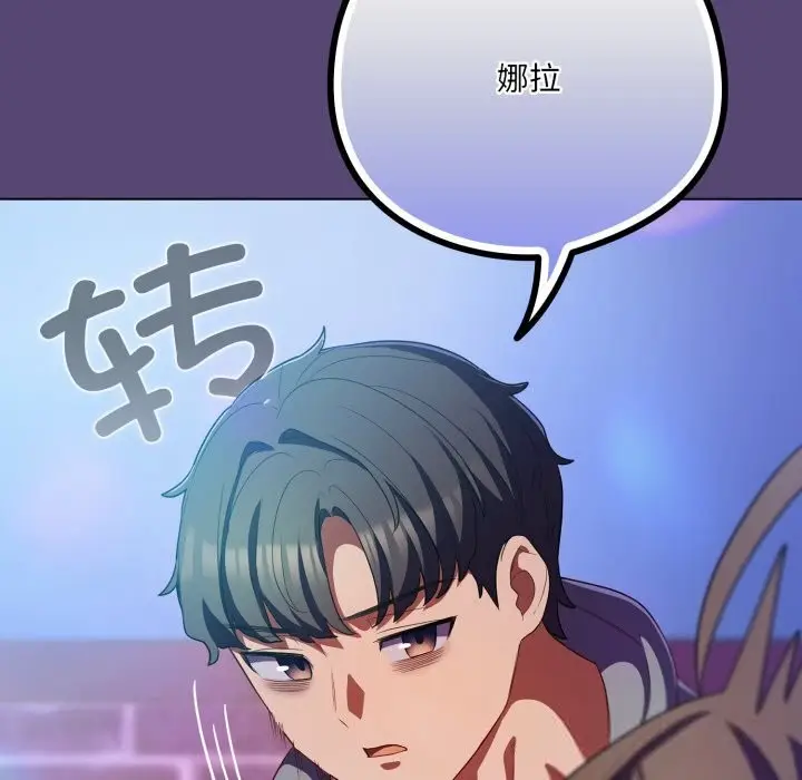漫画《喵来的恋爱》第31话第48张图