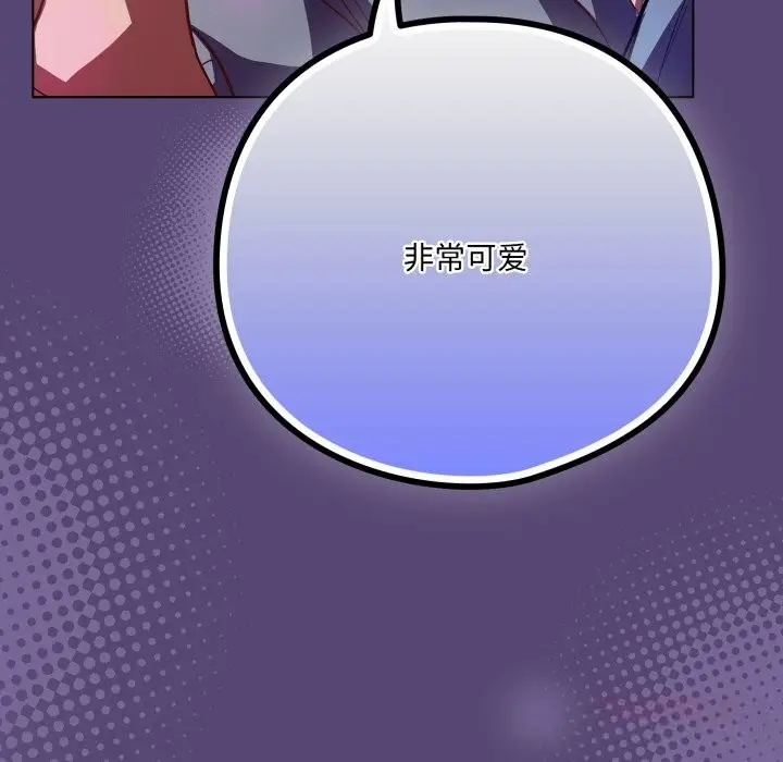 漫画《喵来的恋爱》第31话第52张图