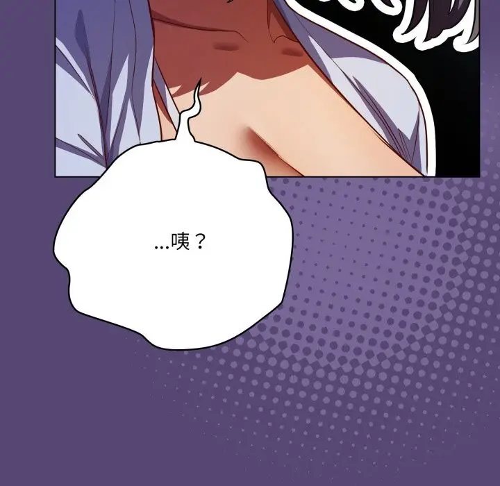 漫画《喵来的恋爱》第31话第54张图
