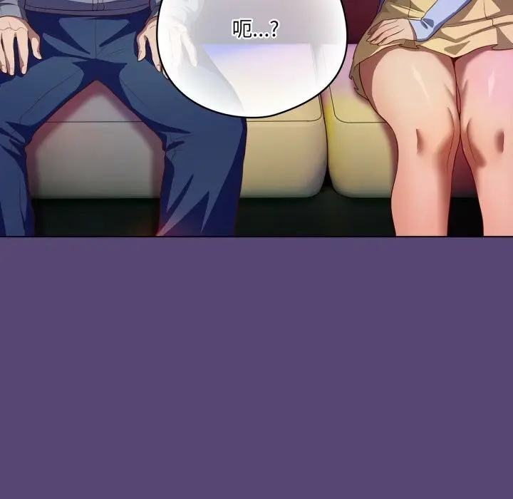 漫画《喵来的恋爱》第31话第6张图