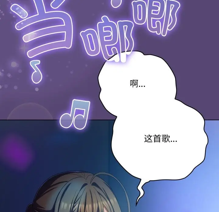 漫画《喵来的恋爱》第31话第63张图