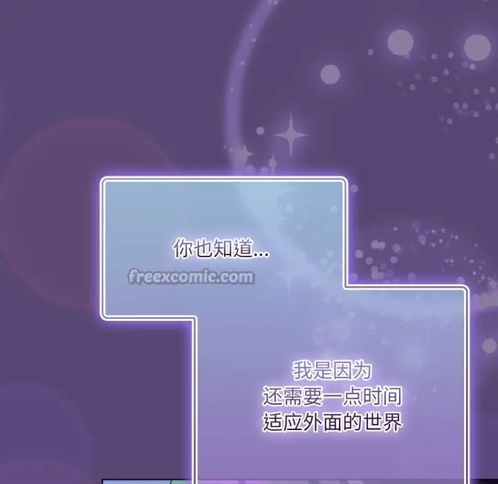 漫画《喵来的恋爱》第31话第70张图