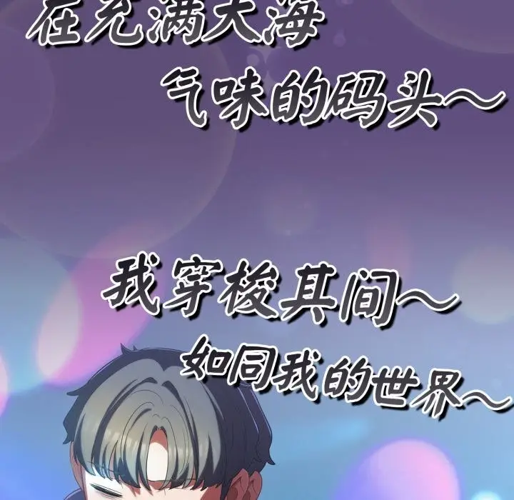 漫画《喵来的恋爱》第31话第78张图