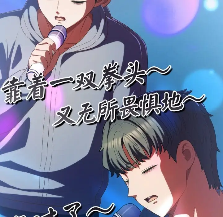 漫画《喵来的恋爱》第31话第79张图