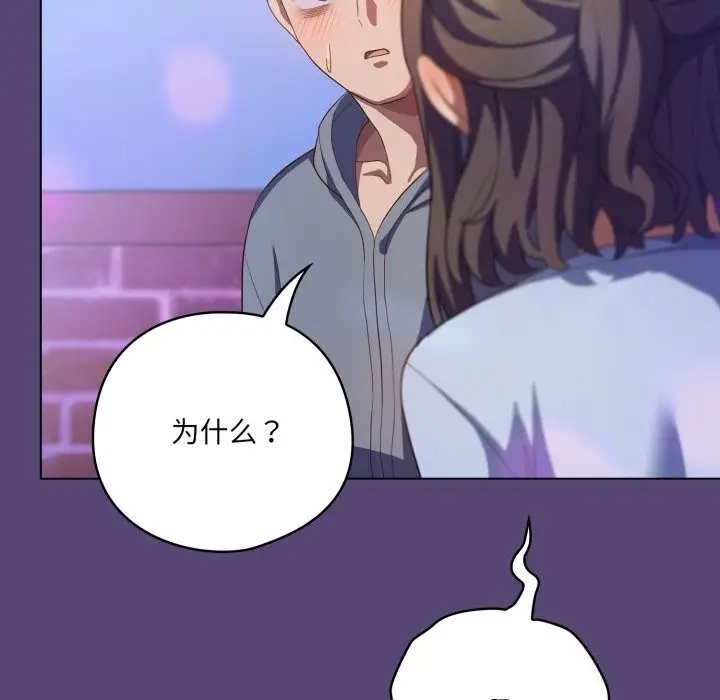 漫画《喵来的恋爱》第31话第8张图