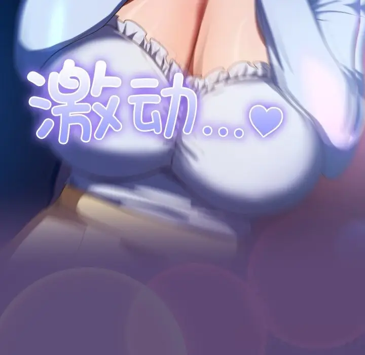 漫画《喵来的恋爱》第31话第83张图