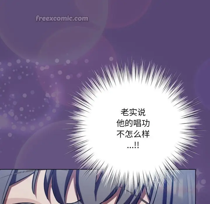漫画《喵来的恋爱》第31话第84张图