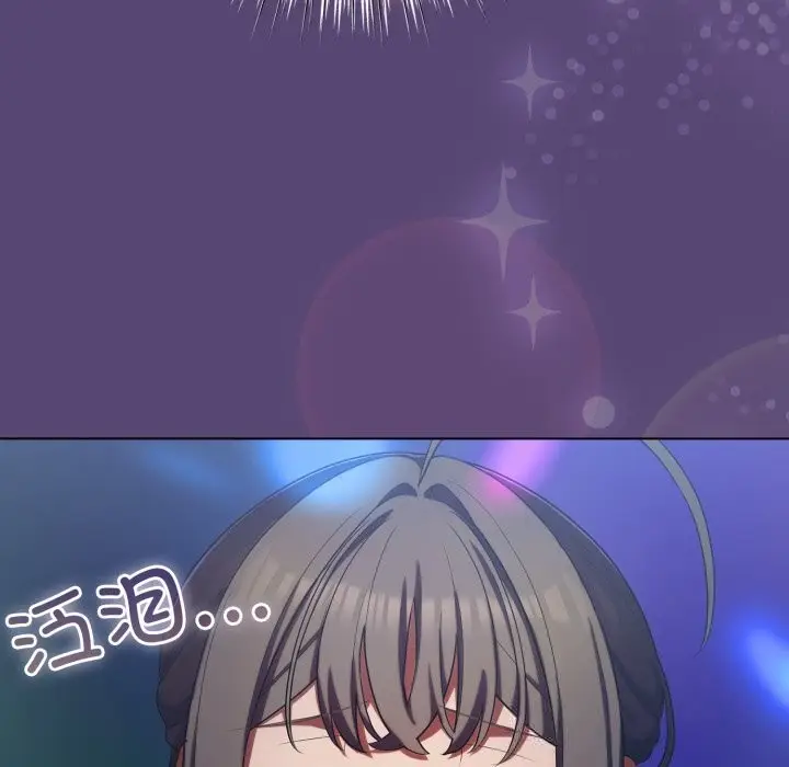 漫画《喵来的恋爱》第31话第89张图