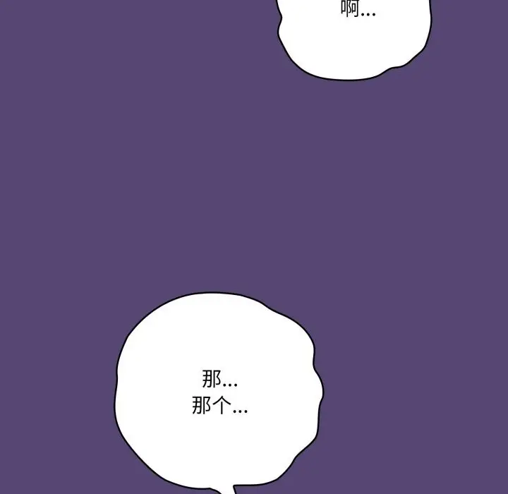 漫画《喵来的恋爱》第31话第9张图