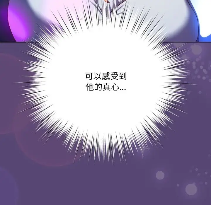 漫画《喵来的恋爱》第31话第91张图