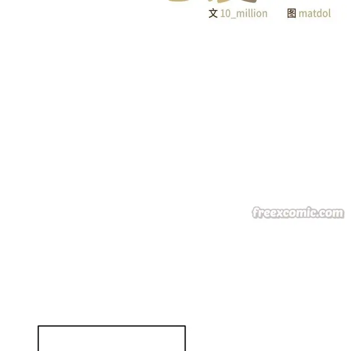 漫画《喵来的恋爱》第31话第98张图