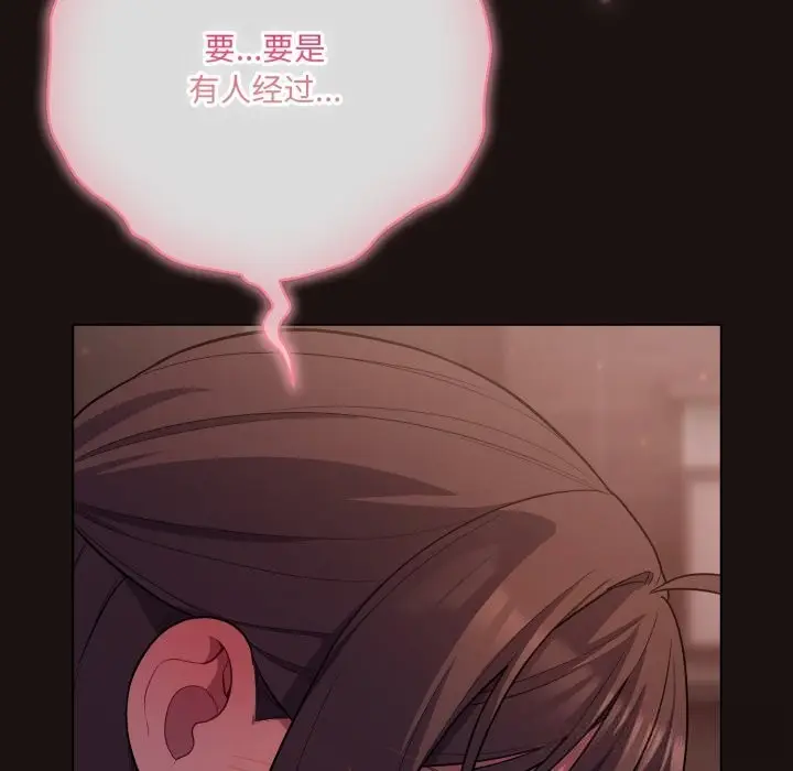 漫画《喵来的恋爱》第32话第11张图