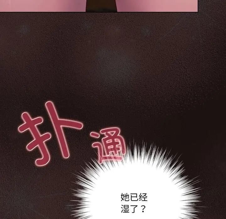 漫画《喵来的恋爱》第32话第117张图