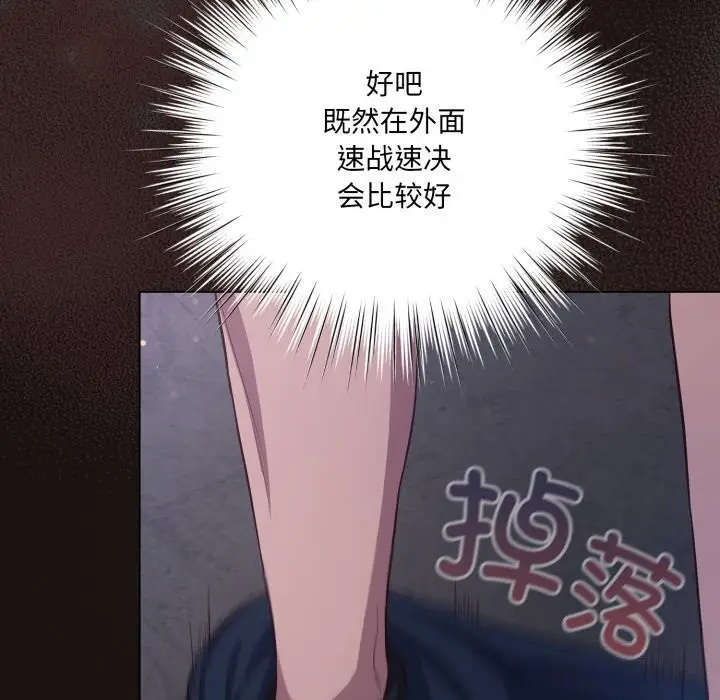 漫画《喵来的恋爱》第32话第120张图