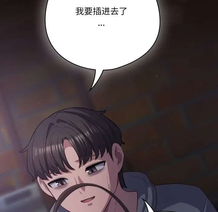 漫画《喵来的恋爱》第32话第127张图