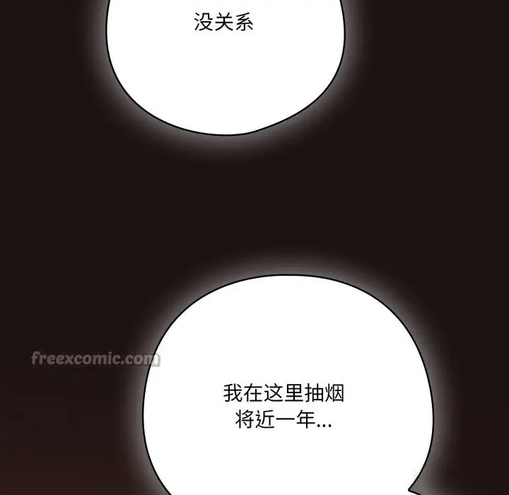 漫画《喵来的恋爱》第32话第14张图