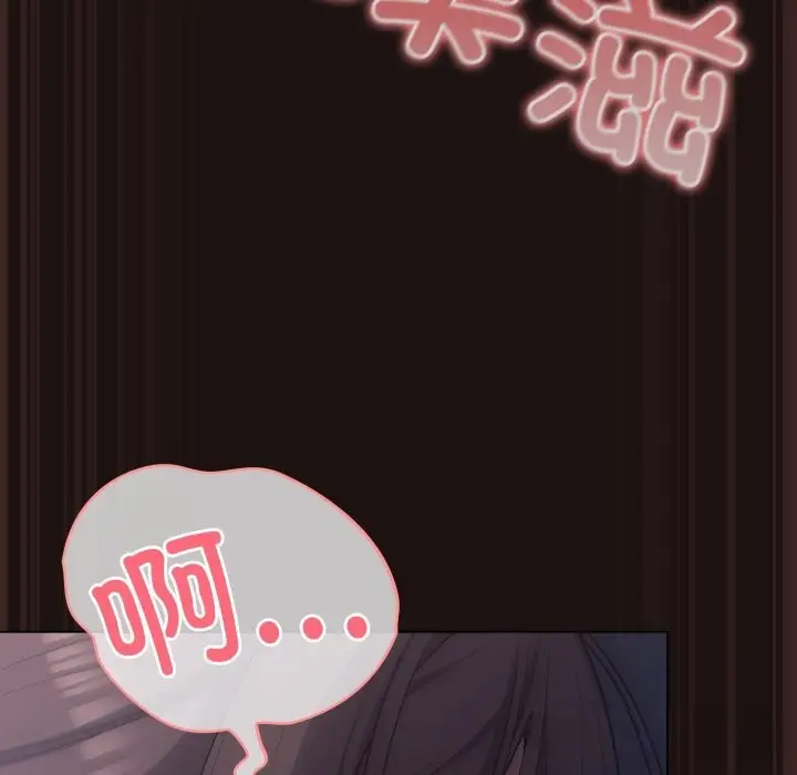 漫画《喵来的恋爱》第32话第143张图