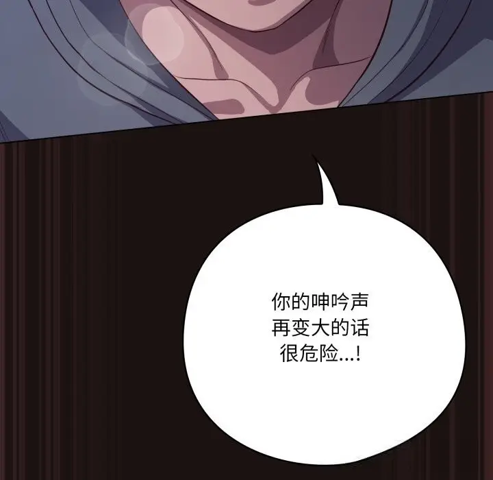 漫画《喵来的恋爱》第32话第147张图