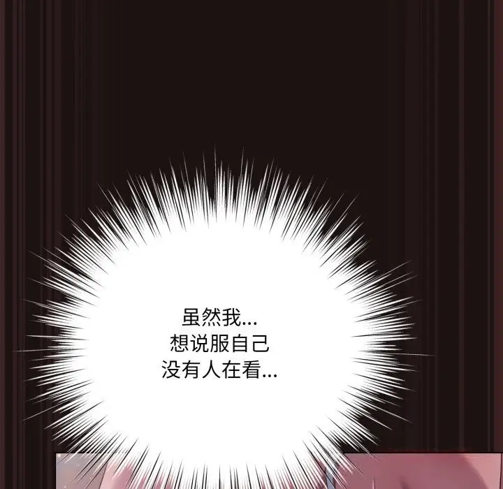 漫画《喵来的恋爱》第32话第156张图